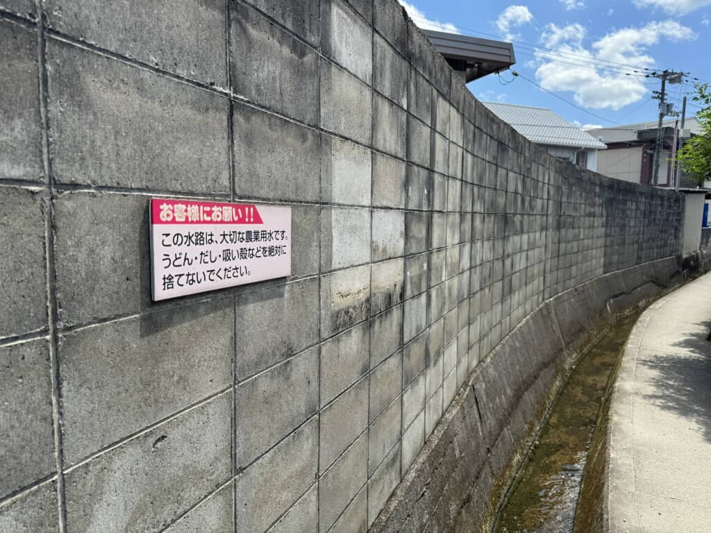 香川県にあった看板