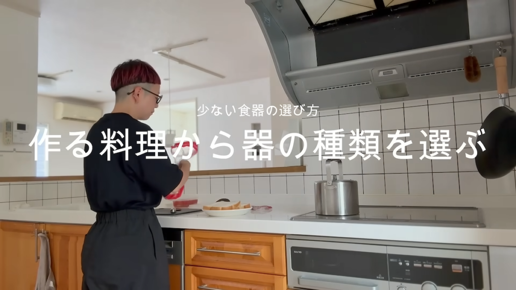 作る料理から器の種類を選ぶ