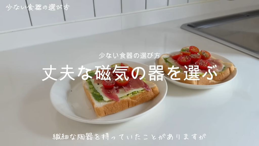 丈夫な磁器の器を選ぶ