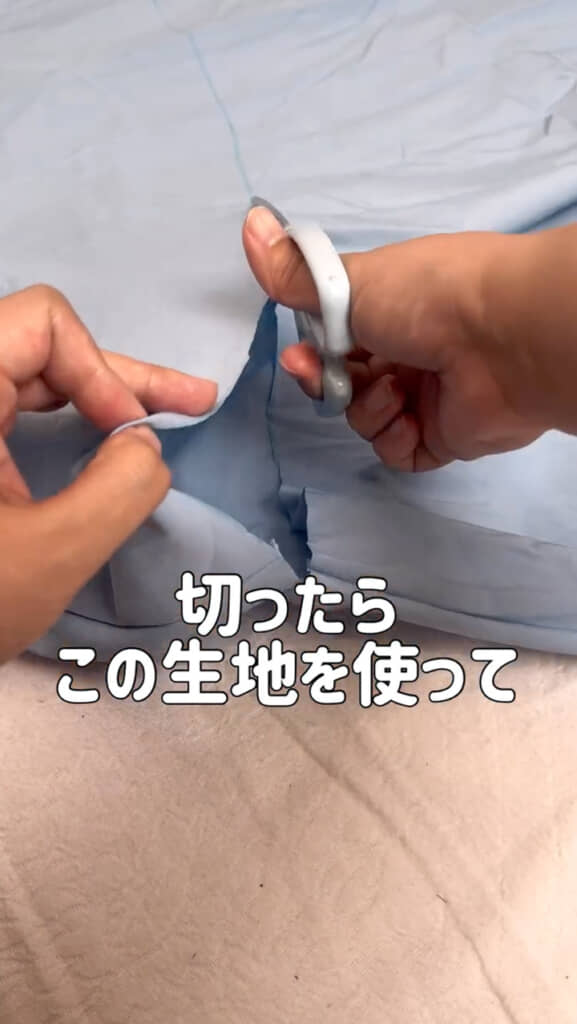 裾を大胆にカット