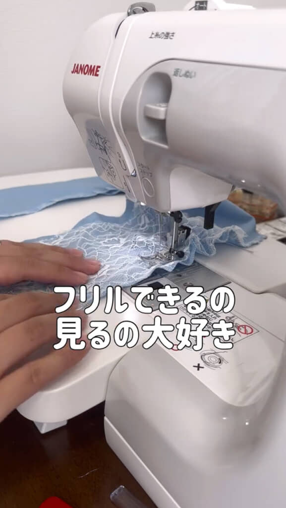 レースを縫い付ける