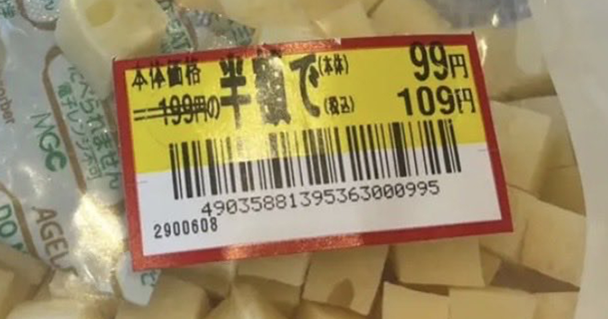 スーパーで半額の“109円チーズ”を購入→食べてみたら……「くそ、騙された」　目を疑う中身に「そりゃマズイわ」「私でも騙される」（1/2） | グルメ ねとらぼ