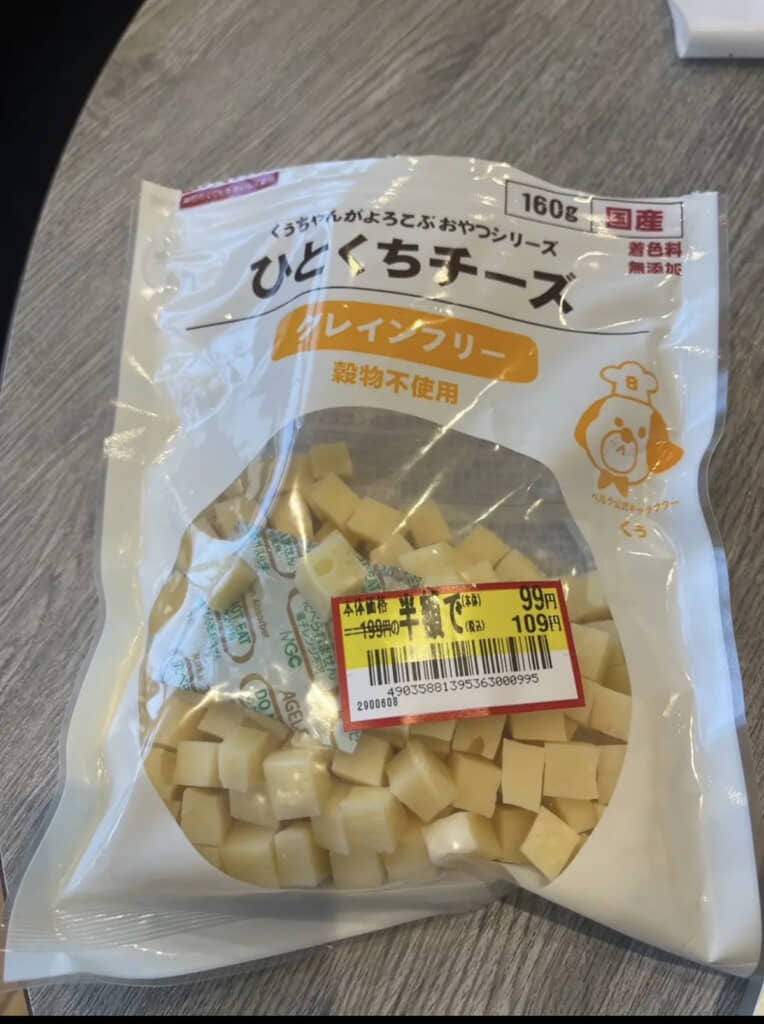 まさかの犬用チーズ……!?