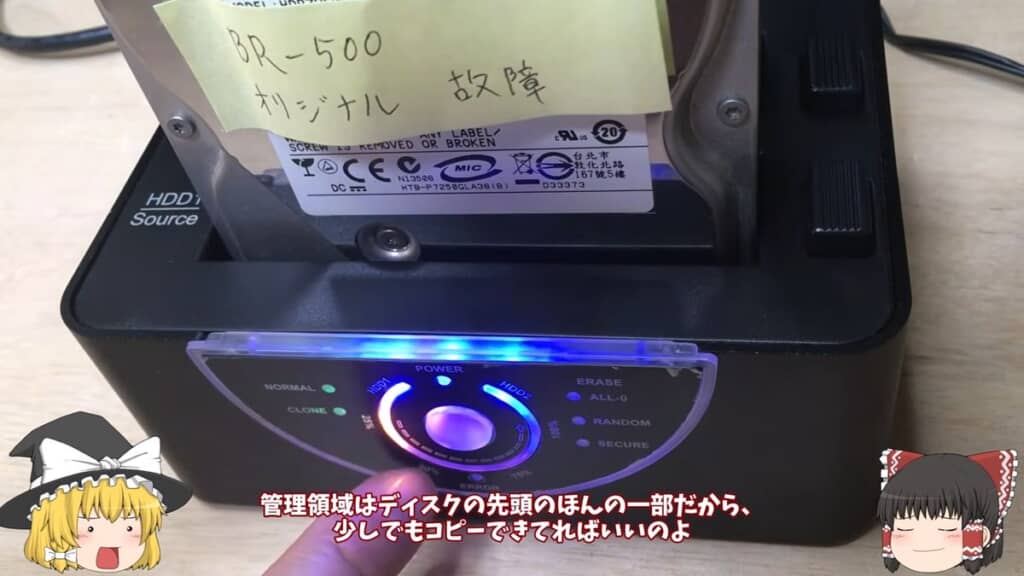 クローンマシンでレコーダーのHDDのデータをコピー
