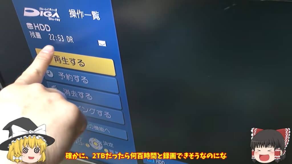 約23時間しか録画できない状態