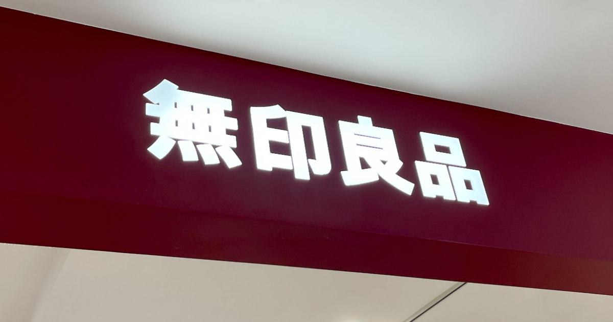 「4万円のデニム買って後悔……無印先に買えばよかった」【無印】の1990円「デニムテーパードパンツ」が好評 「長所しかない!」「隠れた名品」(1/2) | ボトムス Fav-Log by ITmedia