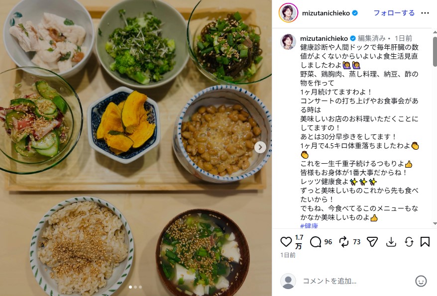 1カ月で4.5キロ痩せた友近の食事