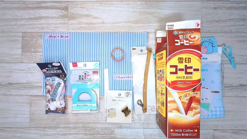 牛乳パック型ポーチの材料