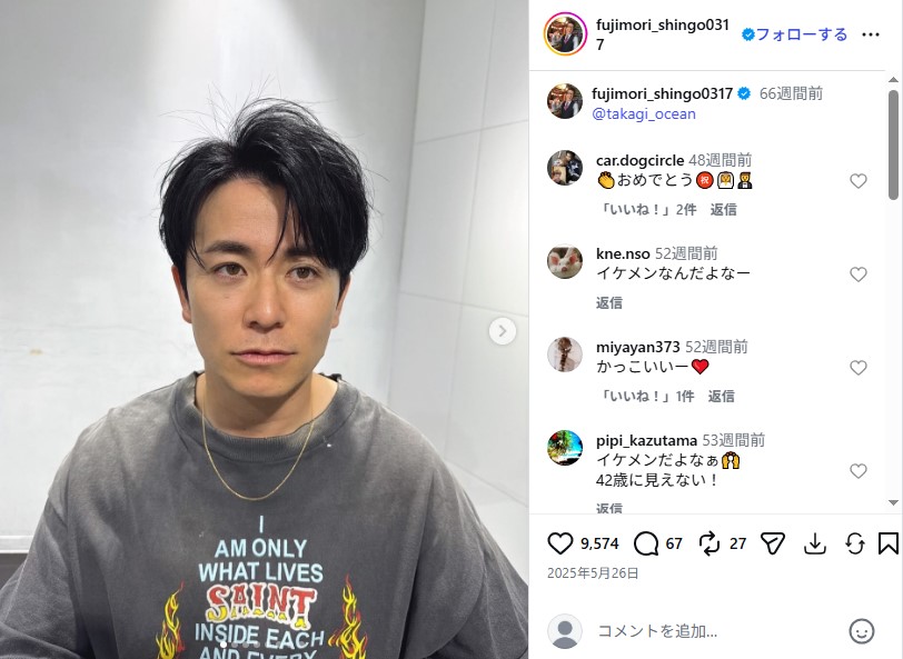 藤森慎吾