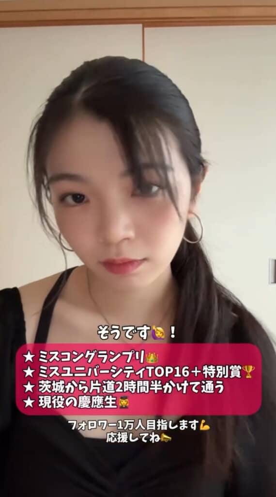 フルメイクの加藤さん