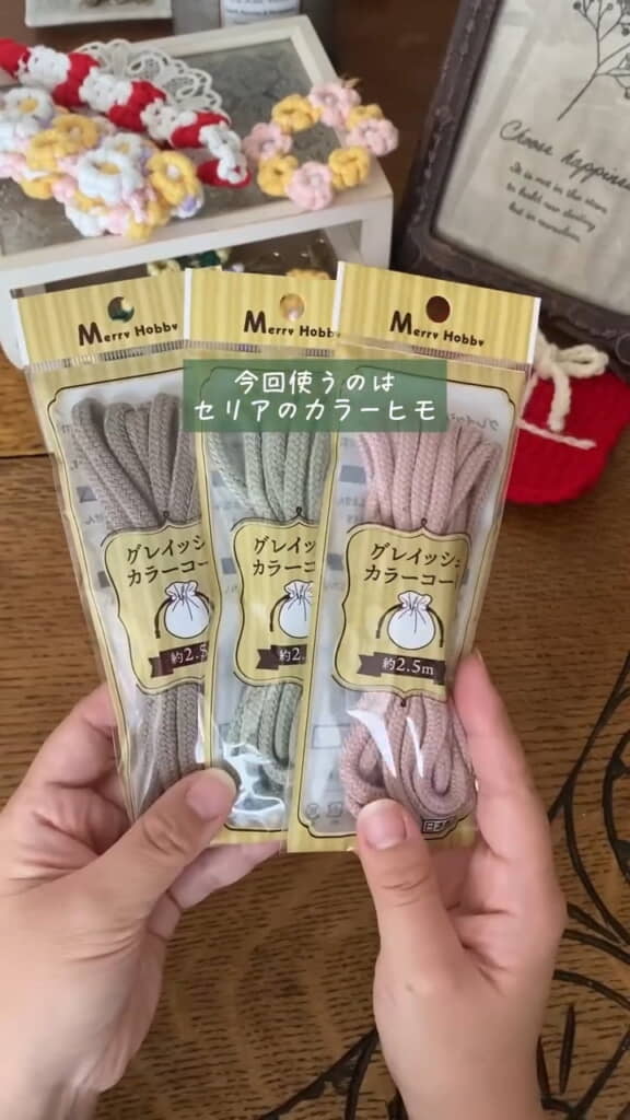 グレイッシュカラーコードを準備