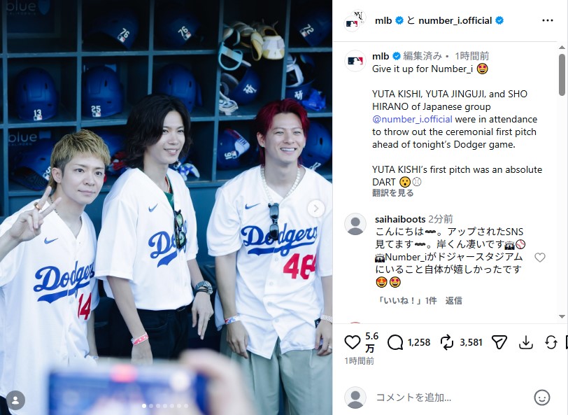 始球式のためドジャースタジアムに来場した「Number_i」
