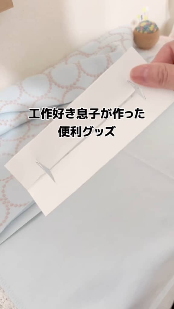 切れ目が入った紙