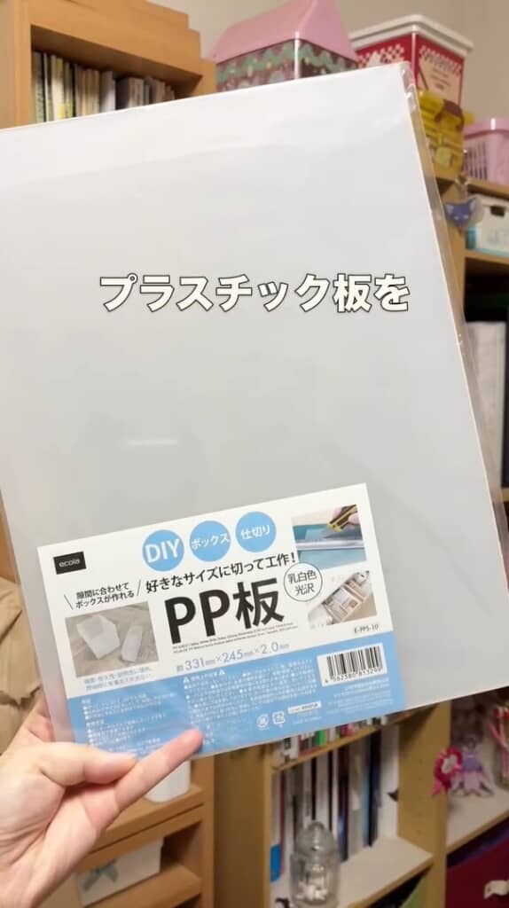 プラスチック板はPP板・ポリプロピレン板
