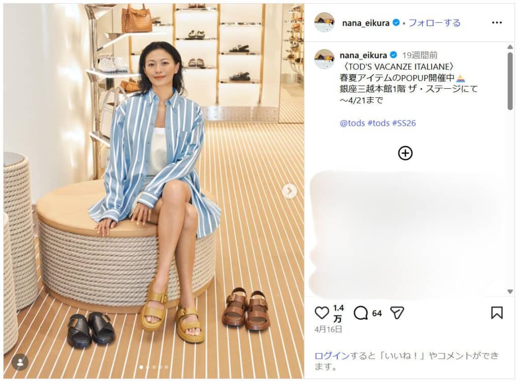榮倉奈々さん(画像引用:榮倉奈々 公式Instagram)