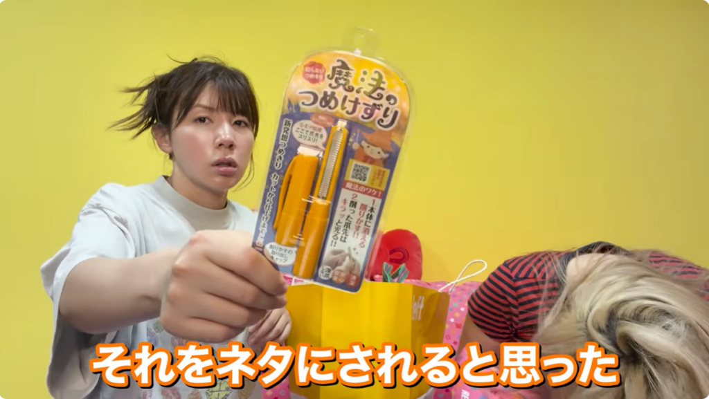 仲さんが2個目を購入した「魔法のつめけずり」(880円)