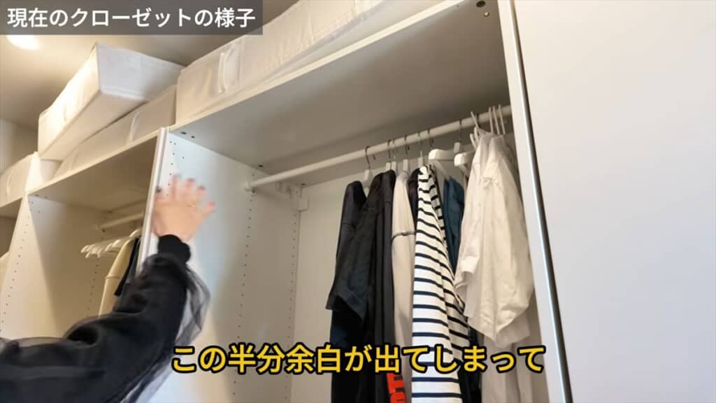 活用し切れていないスペース