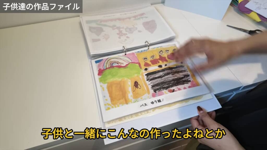 子どもの作品をファイルに