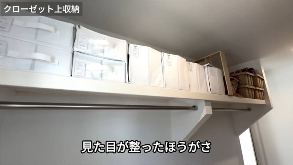 白い収納ボックスが並ぶ