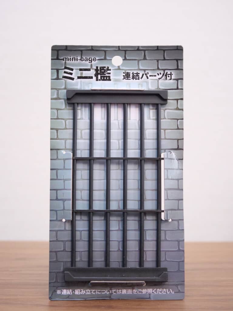 集めると檻を作れる鉄格子のミニチュアパーツ