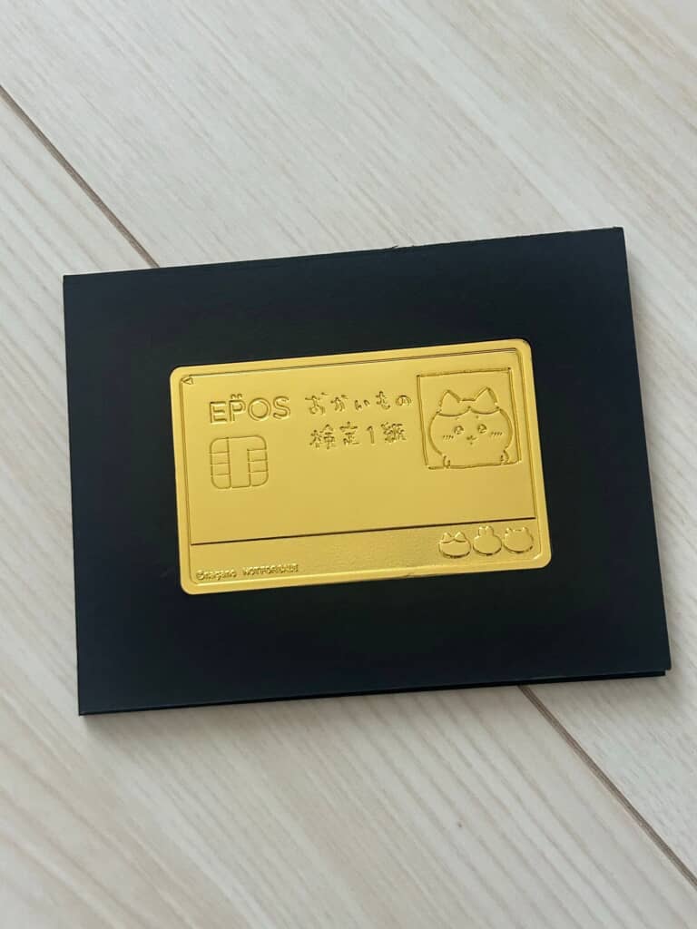 ちいかわエポスカードで50万円利用するともらえるメタルカードがまぶしい