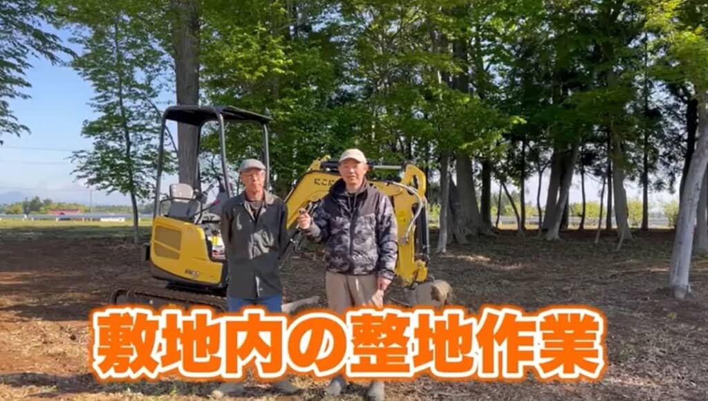 敷地内の整地作業をしていきます