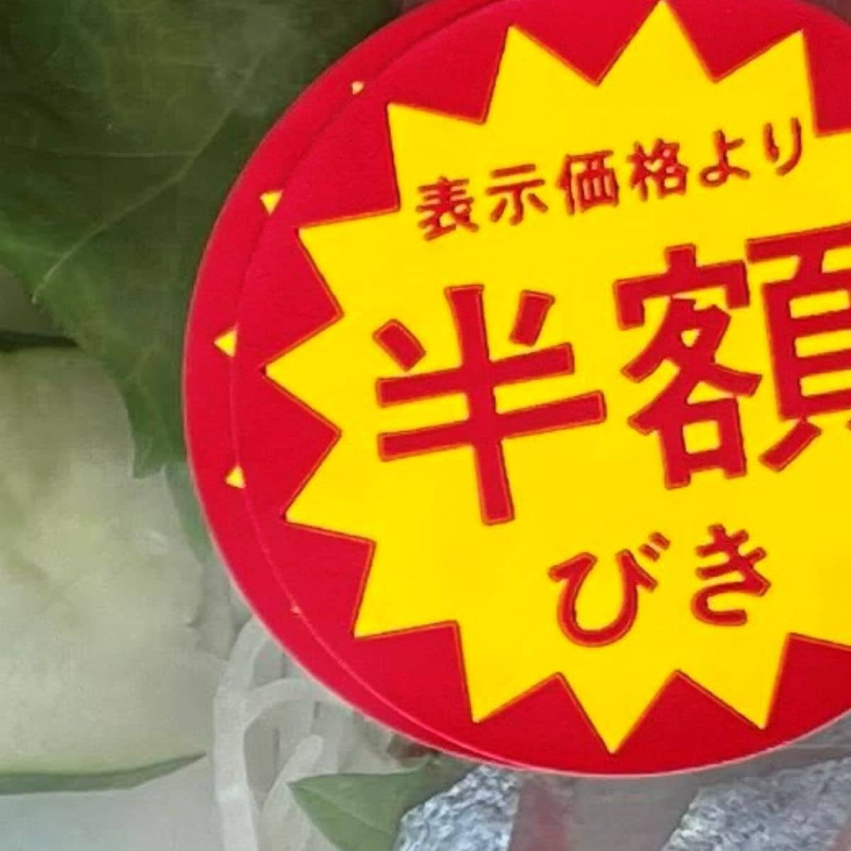 スーパーで半額だった2900円の刺身→開けたら…… 驚きの中身に「羨ましすぎて倒れそう」「何人で食べるの!?」と61万表示 | ライフスタイル ねとらぼ