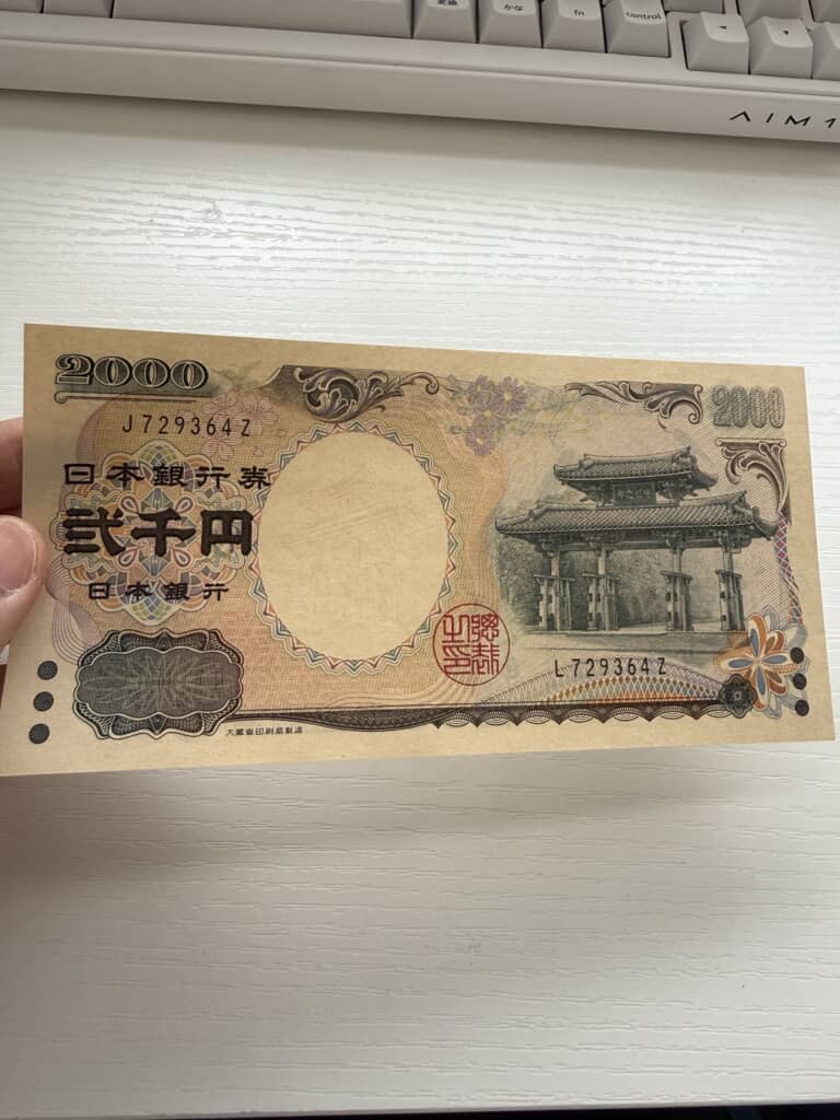 左上の記号が「J」で右下は「L」となっているエラー紙幣版の二千円札