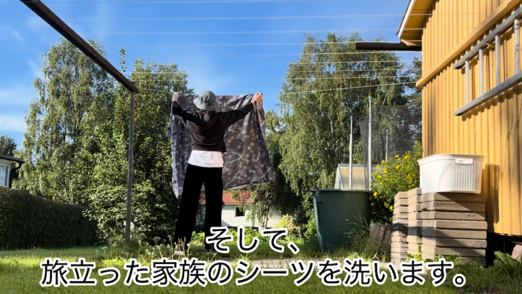 食後は家族のシーツを洗濯