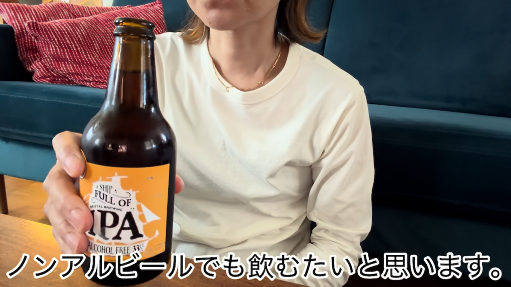 ノンアルコールで乾杯して2日目終了