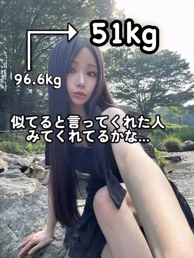 約51キロになった現在の姿