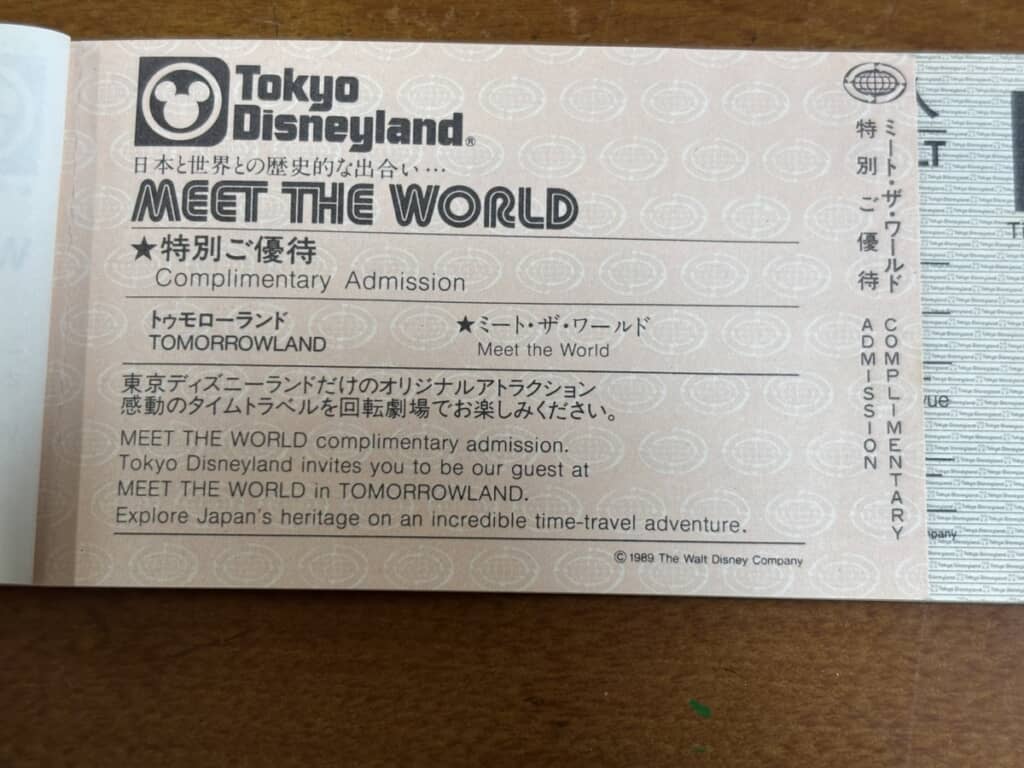 特別ご優待チケット