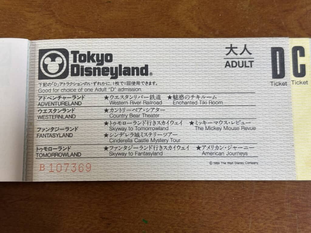 Dチケット