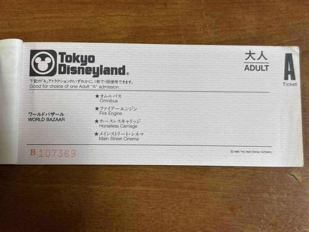Aチケット