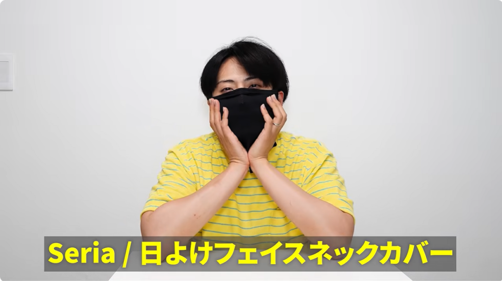 日よけフェイスネックカバー