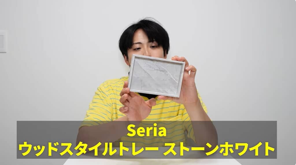 ウッドスタイルトレーストーンホワイト