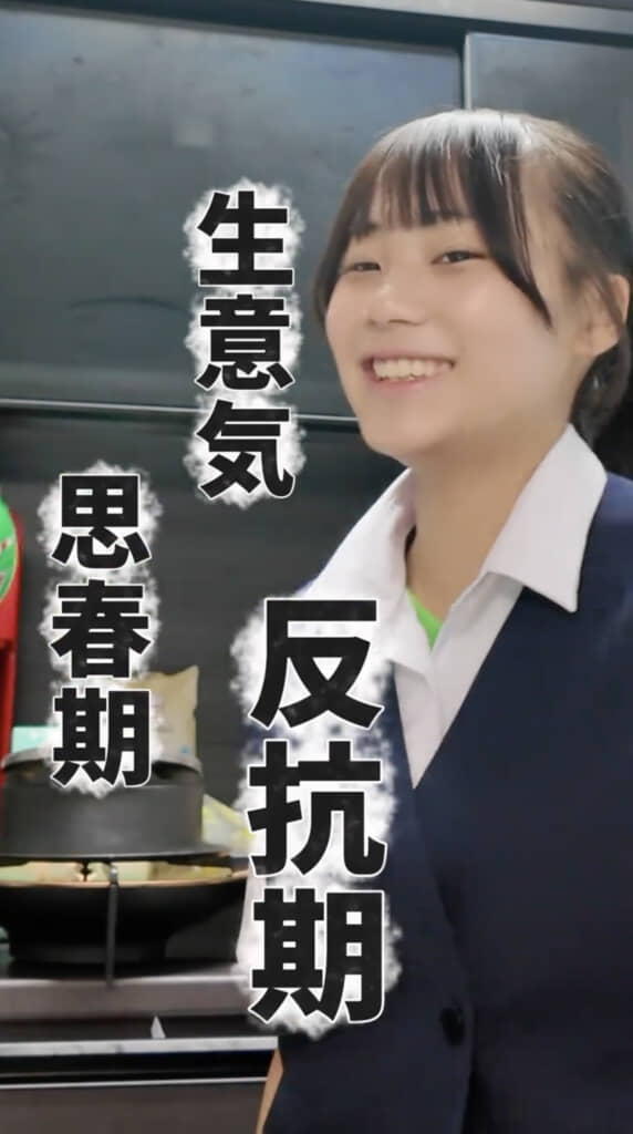 絶賛反抗期中だという娘さん