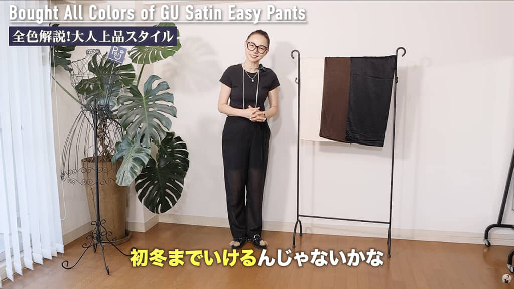 GUの「サテンイージーパンツ」を全色買い