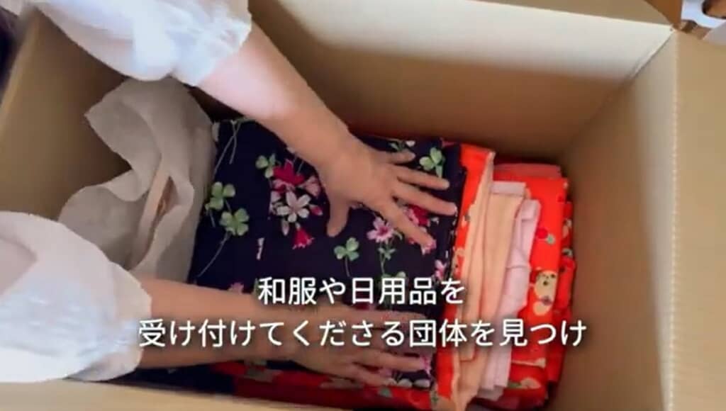 和服や日用品は、受け付けてくれる団体へ