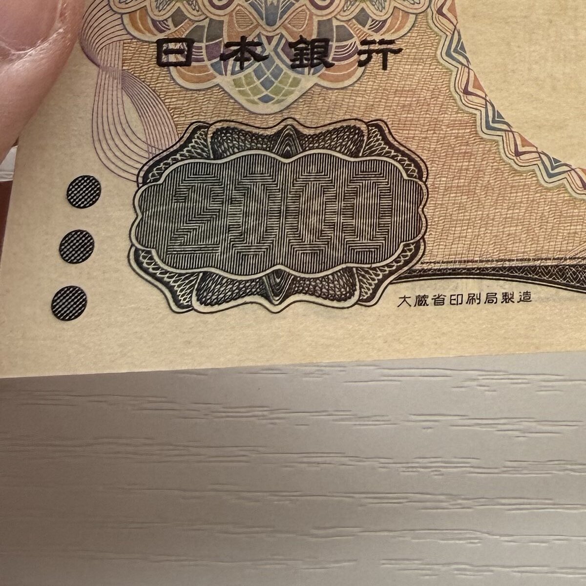 何この紙幣？本物!?」と驚く二千円札→左上と右下をよく見ると…… 目を