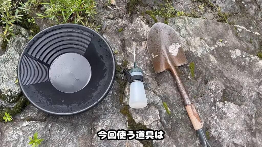 日本の川で砂金が本当に採れるのかを調査