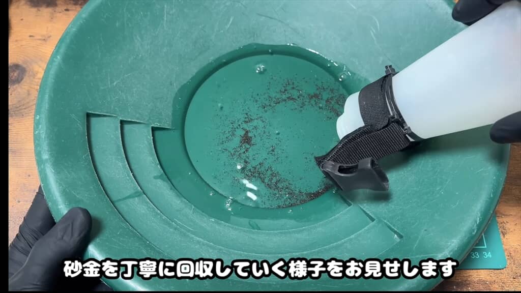 日本の川で砂金が本当に採れるのかを調査