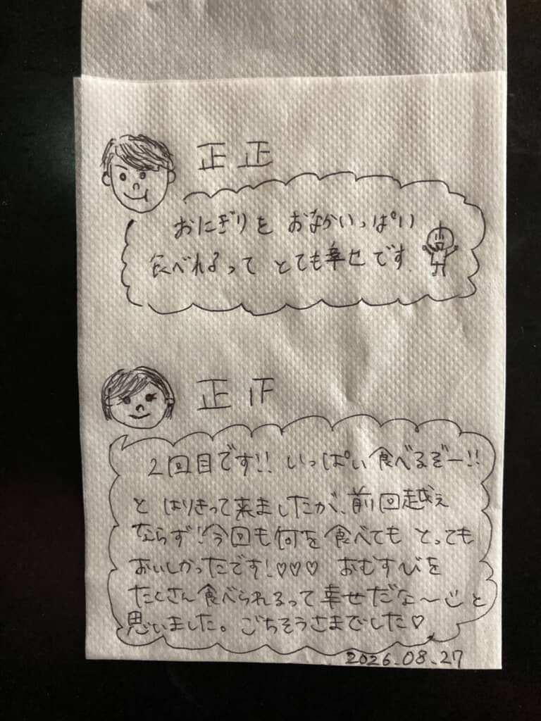 おにぎり食べ放題に大満足してくれた様子