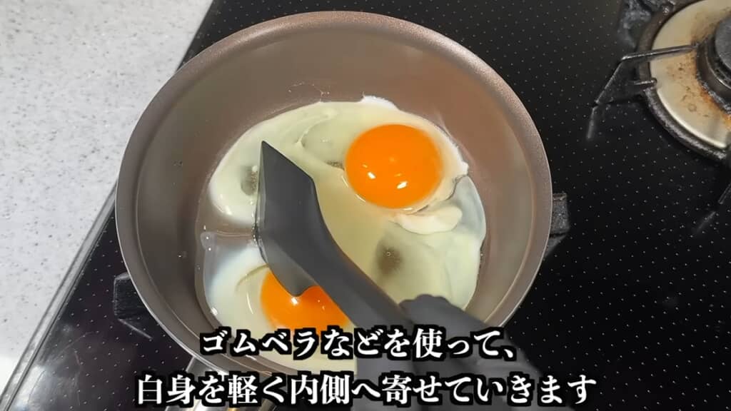 白身を内側に寄せます