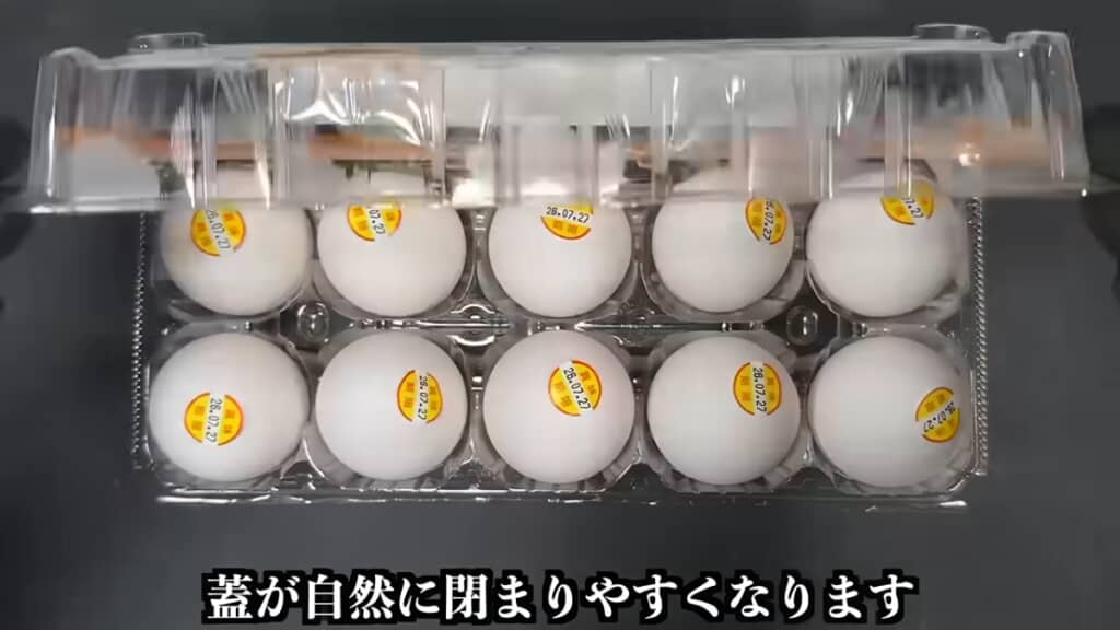 フタが閉まりやすくなります
