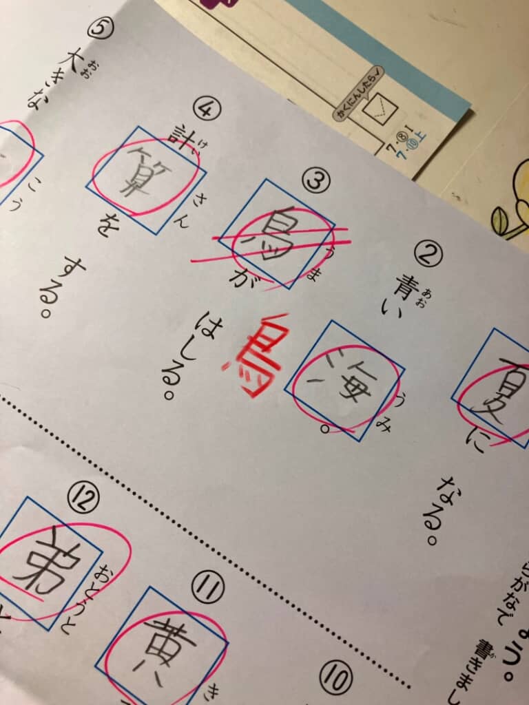 堂々とした誤回答