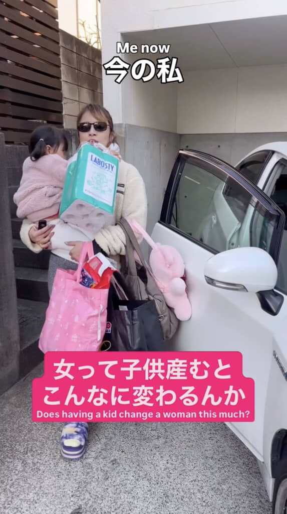 ママになった現在