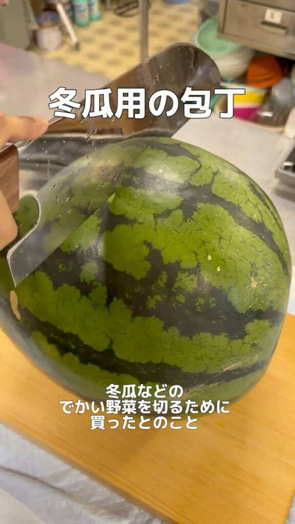 いざ、入刀