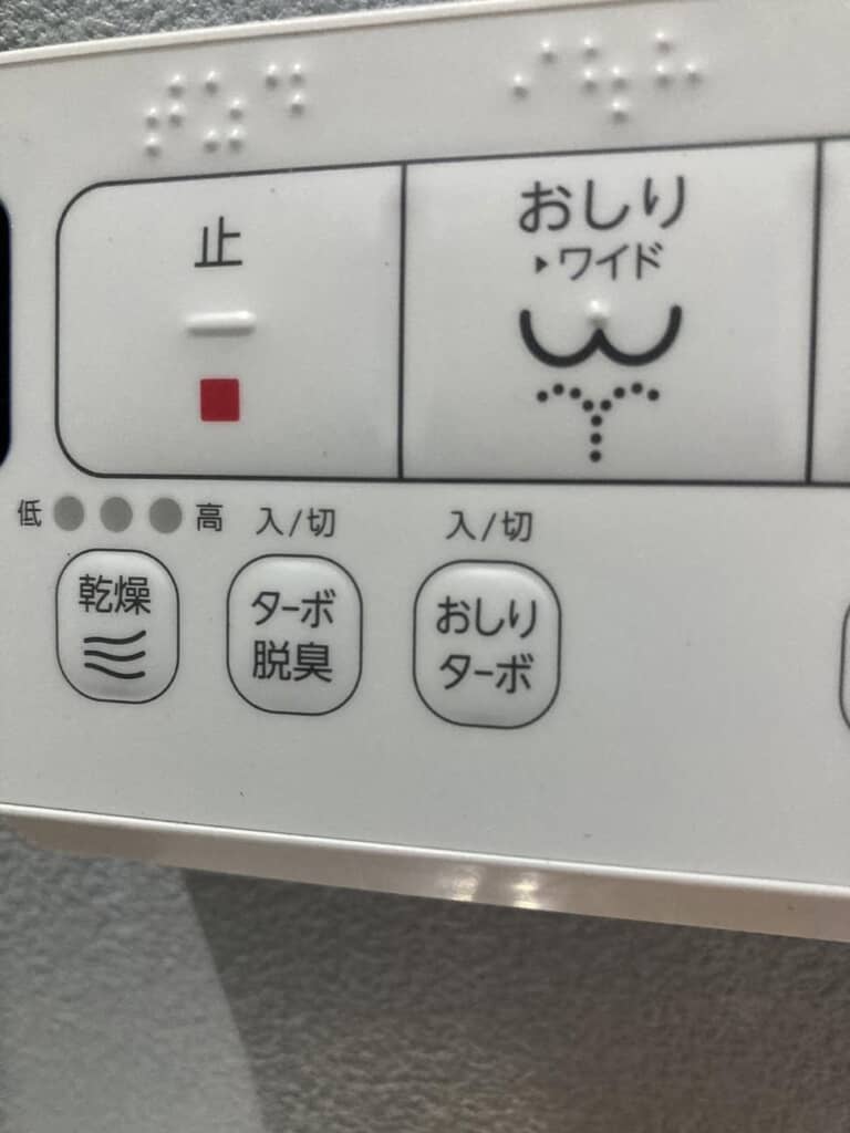 温水洗浄便座の操作パネルにある「おしりターボ」という名のボタン