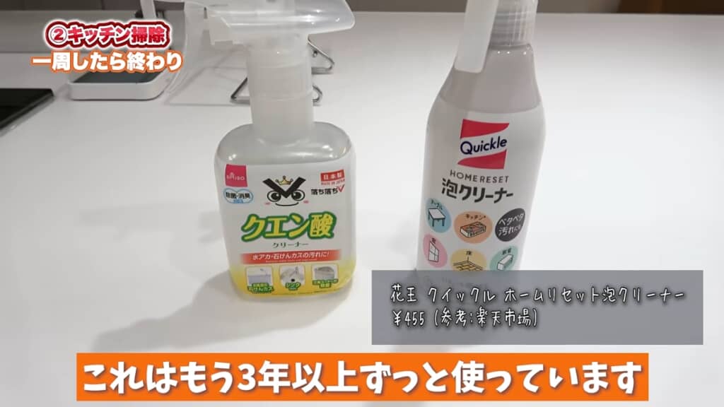 普段使っている洗剤は2種類だけ